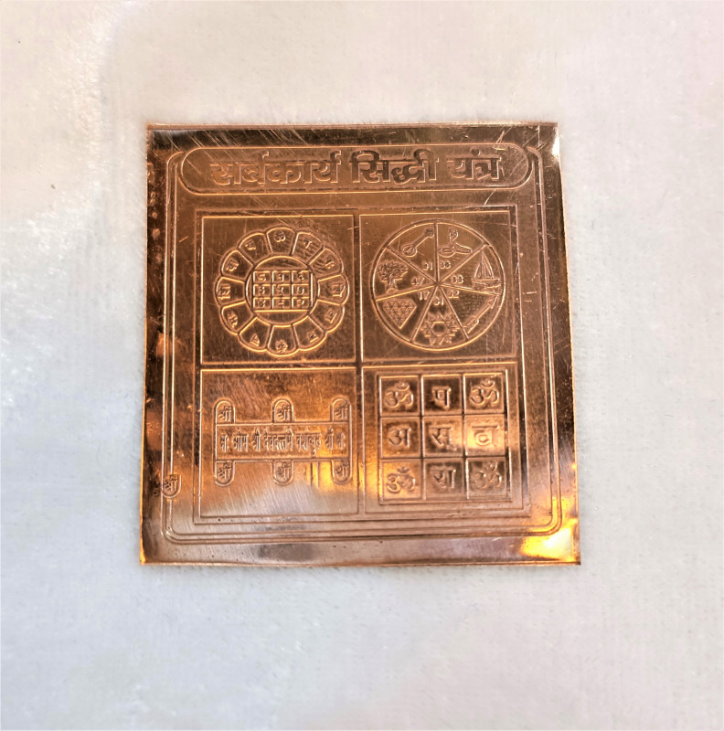 SARVKARYA SIDDHI YANTRA