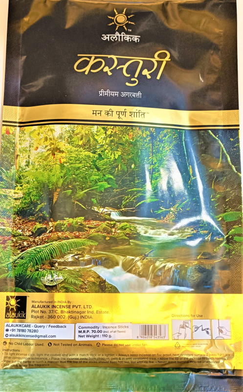 KASTURI INSENCE STICKS (AGRBATTI)